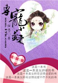 专宠小娇妻