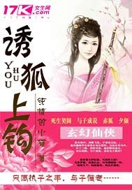 狐诱更新完了吗?