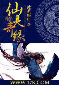 仙灵奇缘重做