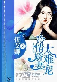 冷情妻全文免费阅读