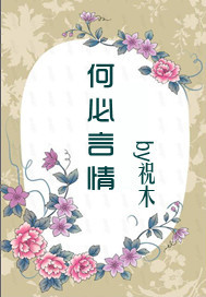 何必mf