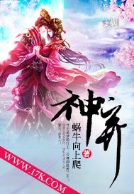 神弃游戏秦风小说免费阅读