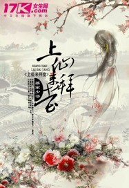 上堂仙名单