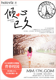 倾心已久 非木非石讲的什么