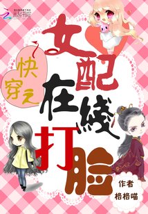 快穿之女配在线打脸日常小说